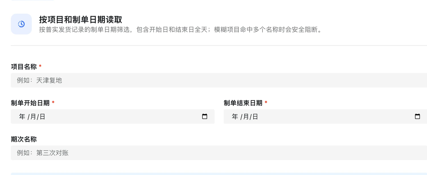 财务对账案例